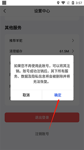 羊驼日语app13