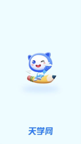 天学英语学生端app宣传图1