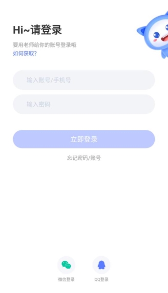 天学英语学生端app宣传图3