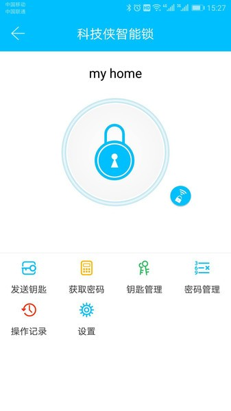 科技侠智能锁app1