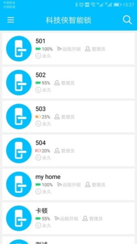 科技侠智能锁app宣传图