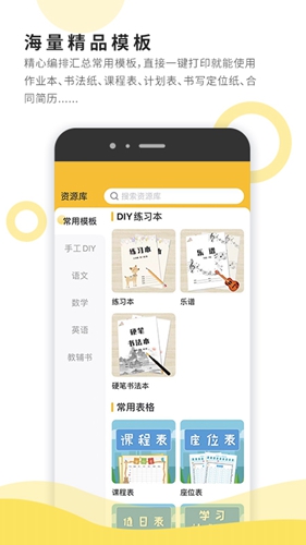 小白智慧打印app2