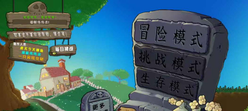 植物大战僵尸杂交重制版内置菜单版2