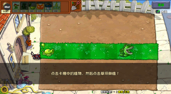 植物大战僵尸杂交重制版内置菜单版