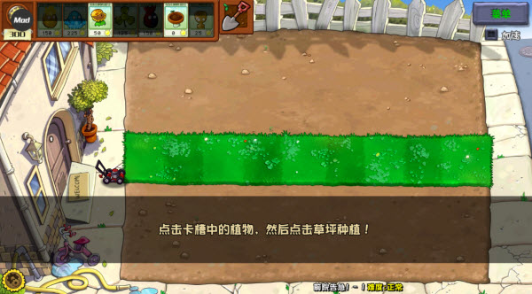 植物大战僵尸杂交重制版内置菜单版