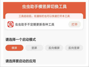 假面骑士欧兹变身模拟器