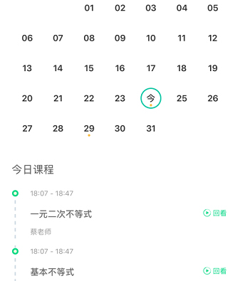 爱问云app功能介绍