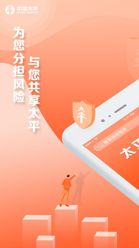 太平通app1