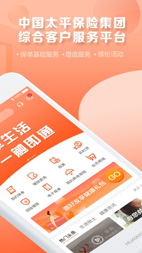 太平通app2