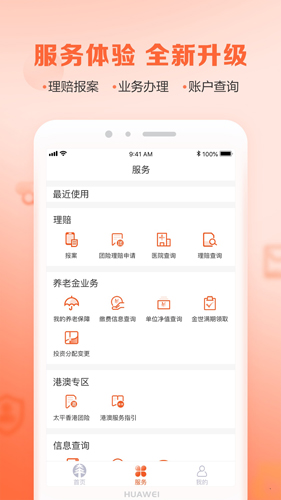 太平通app4