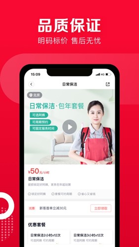 天鹅到家app3