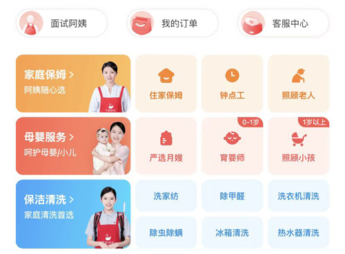 天鹅到家app怎么开发票