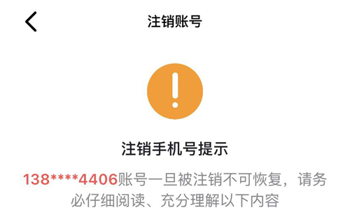 天鹅到家app怎么注销