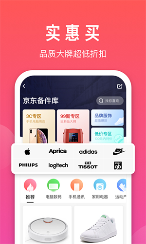 拍拍app(改名拍拍严选)3