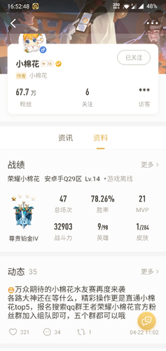 王者营地官方版5