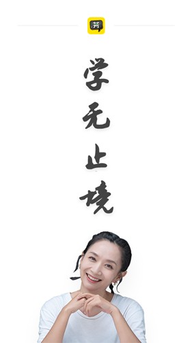 好芳法课堂官方版1