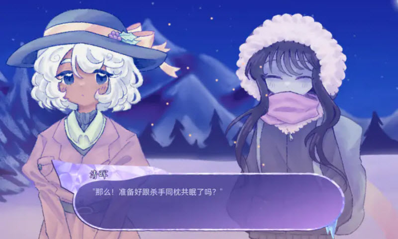 我们的冬日物语4