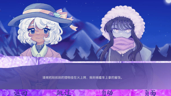 我们的冬日物语