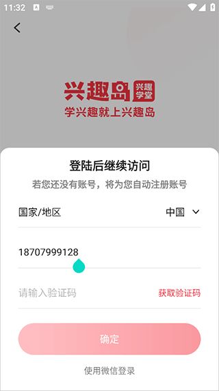 怎么才能登上家人的账号配图2