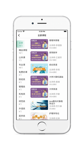 学立升app1