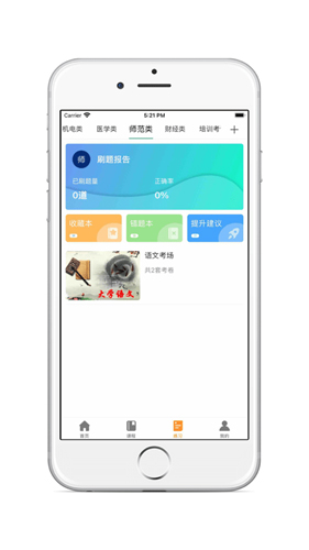 学立升app3