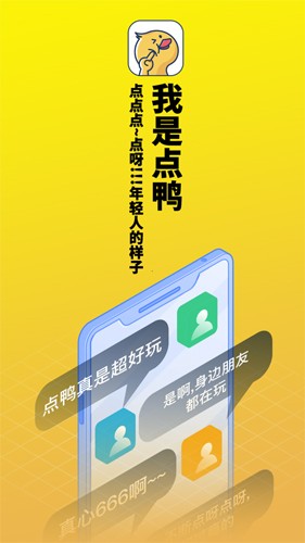 点鸭小说app1