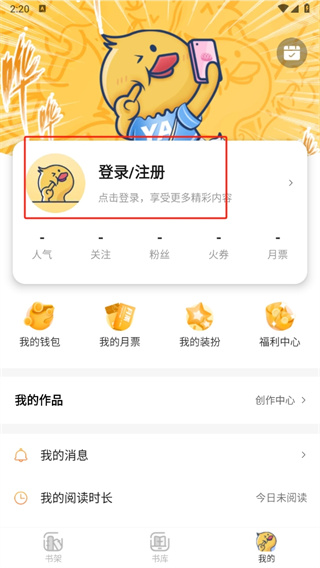 点鸭小说app3