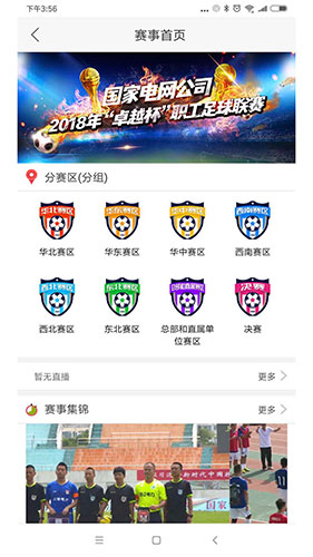 s365国网公司健步走app5