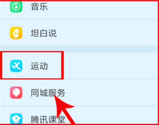 步数怎么和手机同步配图1