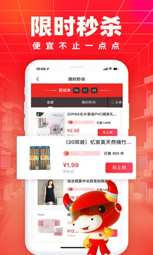 小商品城app5