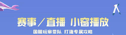 王者助手最新版本1