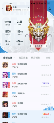 王者助手最新版本7