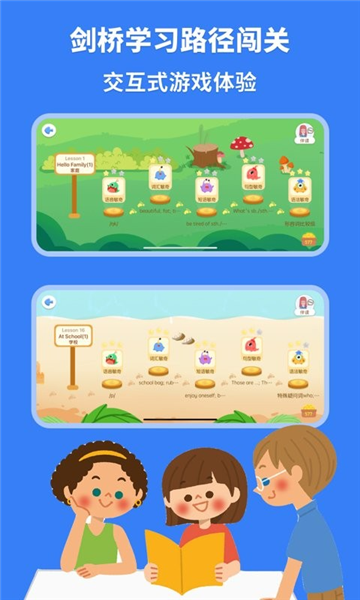 剑桥ketpet英语app1