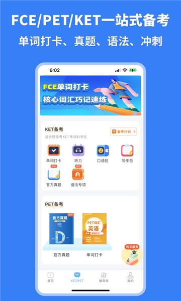 剑桥ketpet英语app2