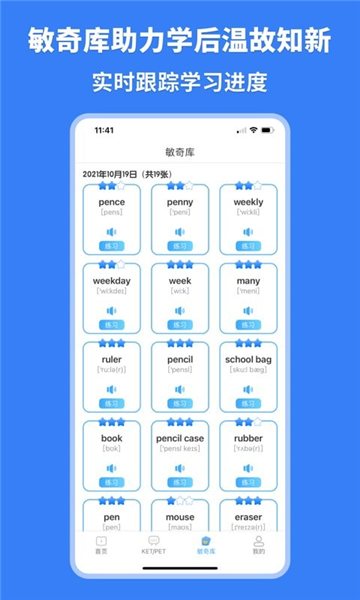 剑桥ketpet英语app3