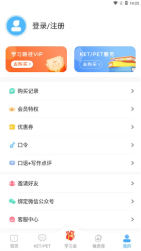 剑桥ketpet英语app8