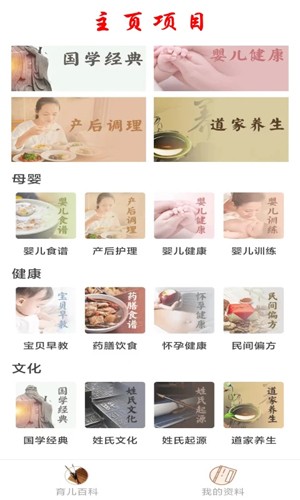 周易八字起名APP1