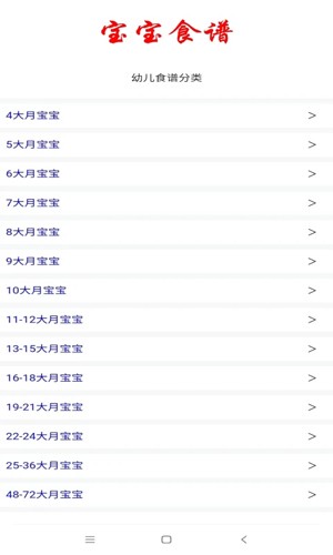 周易八字起名APP3