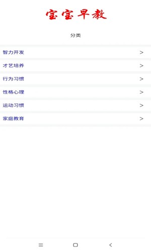 周易八字起名APP5