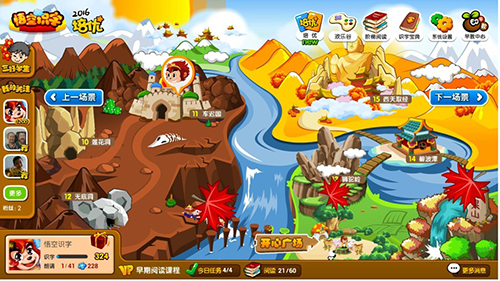 悟空识字手机版1