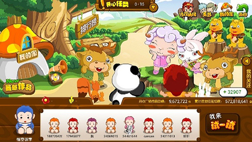 悟空识字手机版3