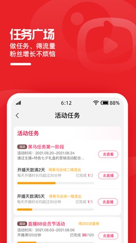 淘宝主播app3