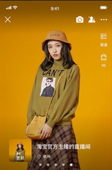 淘宝主播2