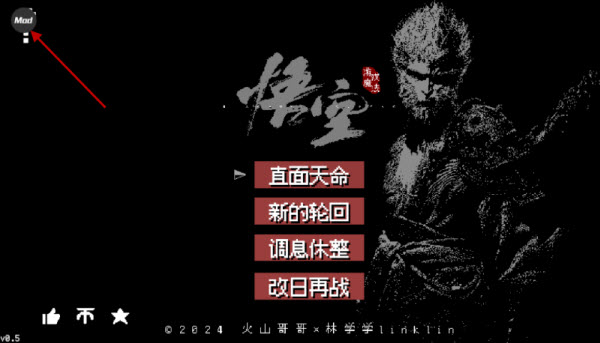 黑神话悟空像素版内置菜单版
