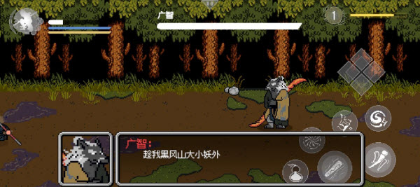 黑神话悟空像素版内置菜单版