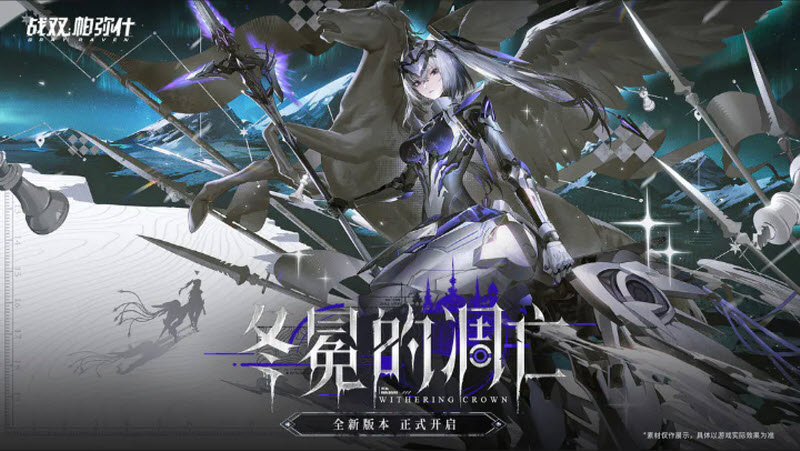 战双帕弥什官方版5