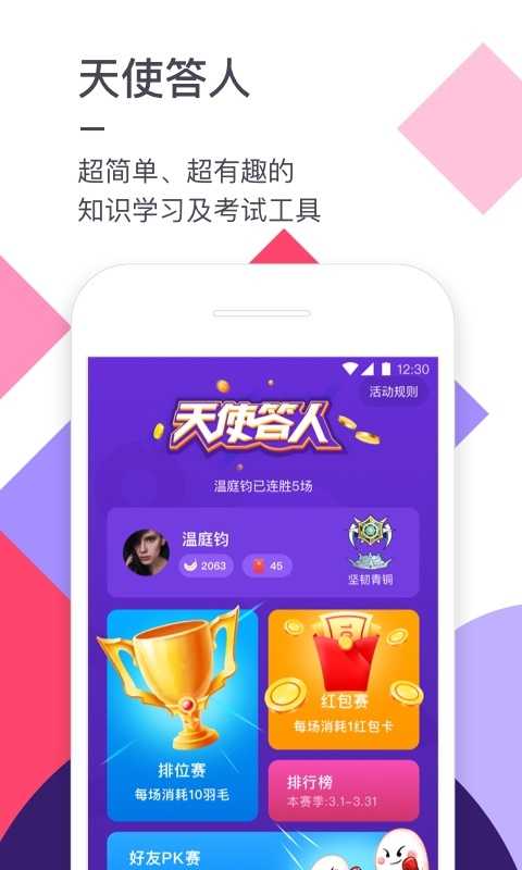 医联app