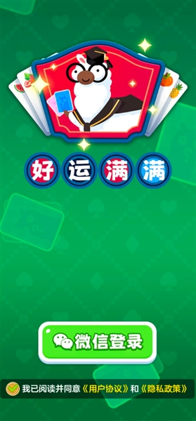 好运满满赚钱游戏1