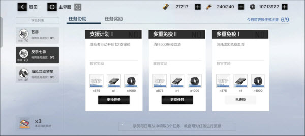 前期开荒攻略配图7