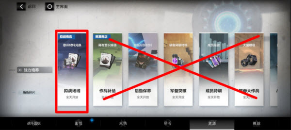 前期开荒攻略配图8